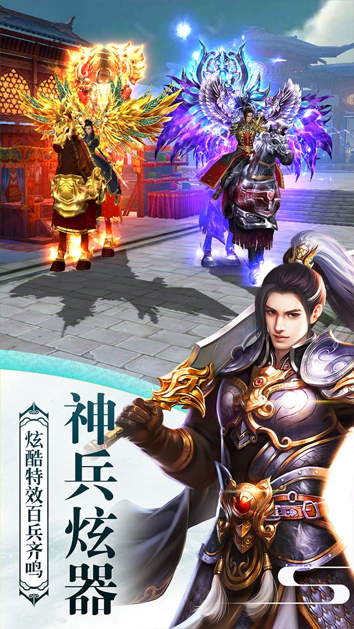 屠龙志果盘版  v6.1.1图4