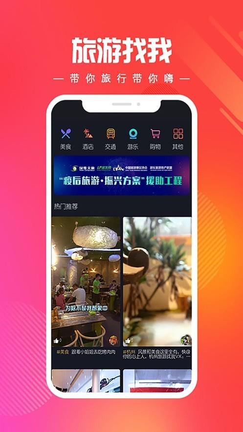 找伙伴短视频  v1.1.6图2