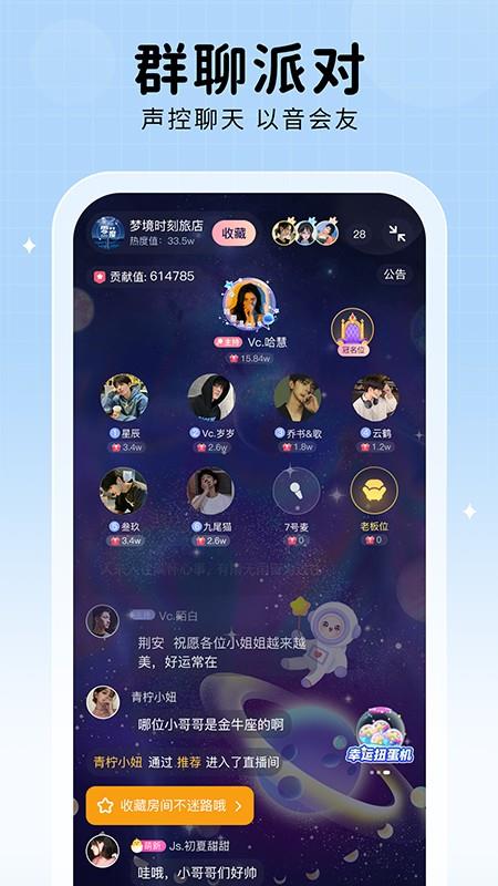 他ta星球  v1.0.0图1