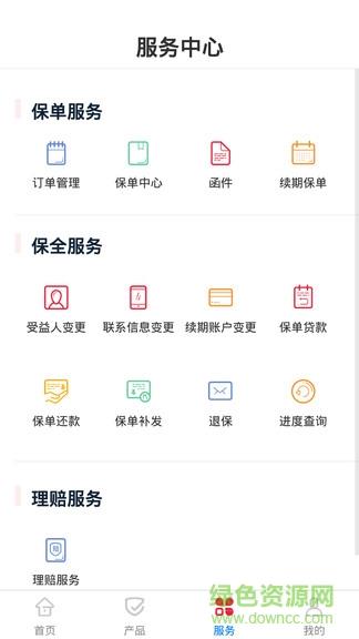 贵保管家  v1.1.9图3