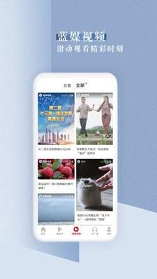 中国蓝新闻  v10.2.9图4