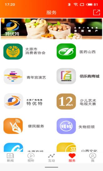 醋柳  v4.0.7图4