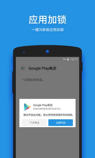 锁大师  v1.5.6图2