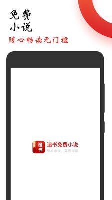 追书免费小说APP  v1.7.1图2