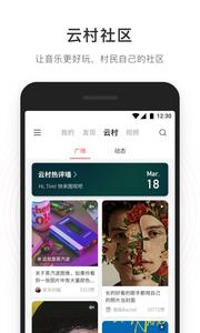 网易云音乐极速版  v8.8.21图3