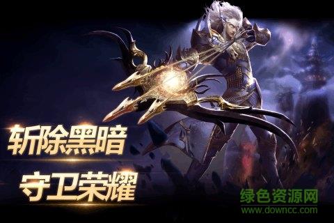 猎龙荣耀  v1.2.7.1图3