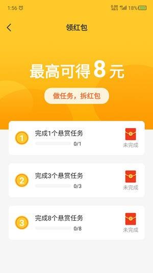 悬赏汪  v1.9.1图1