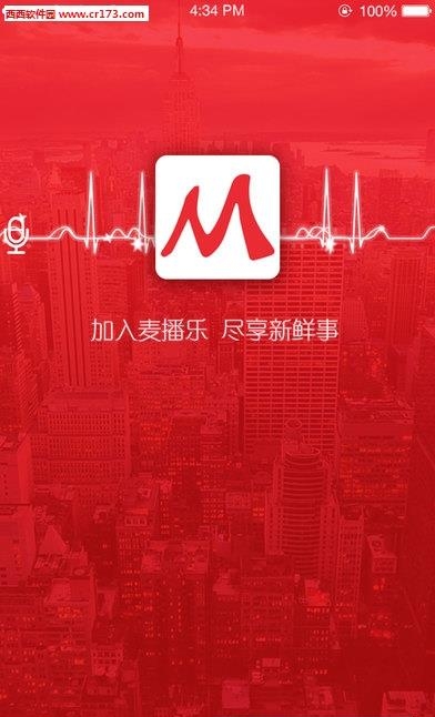 麦播乐校园直播官方版  v3.0图2