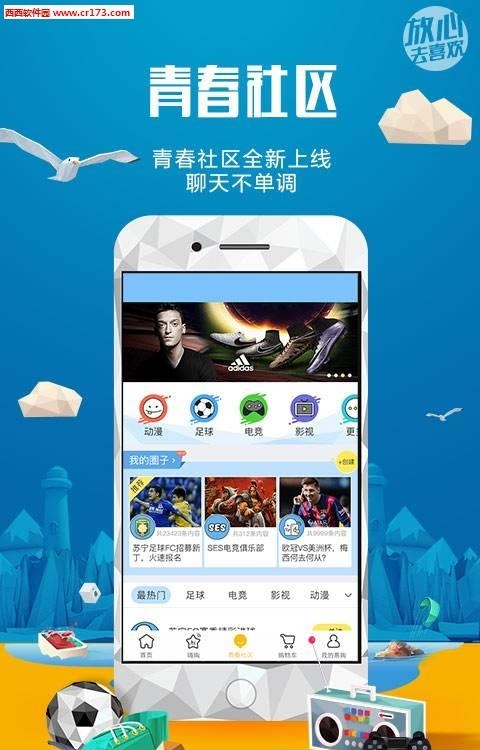 苏宁易购直播  v4.3.2图3