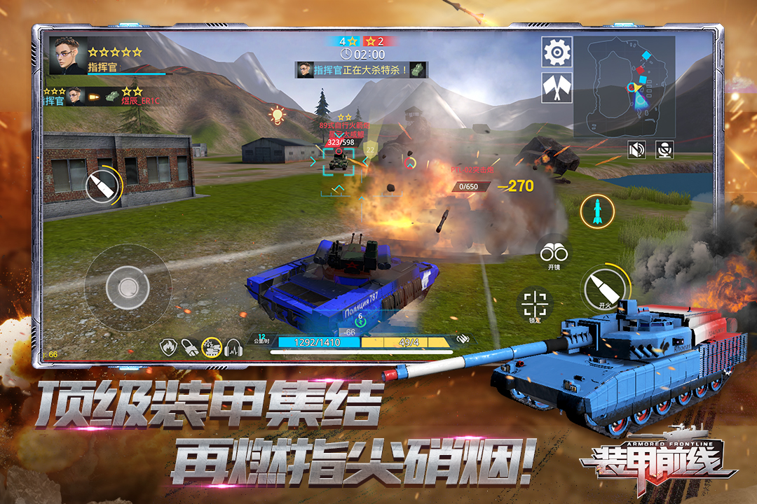 装甲前线九游版  v1.9.6图4