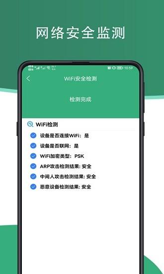 芥蓝手机管家  v1.1.0图3