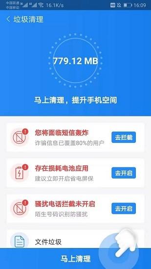 超强清理师  v2.2.8图2