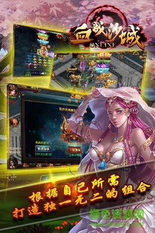 果盘血战沙城  v1.7.1图2