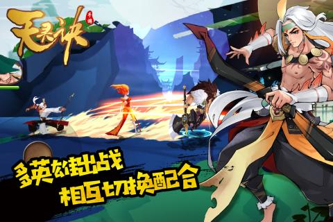 天灵诀九游版  v1.0图3