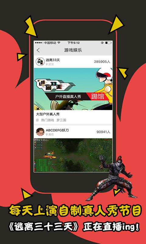 棒Bang直播APP  v1.0图1