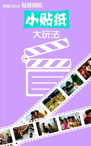 葡萄相机  v1.1.3图4