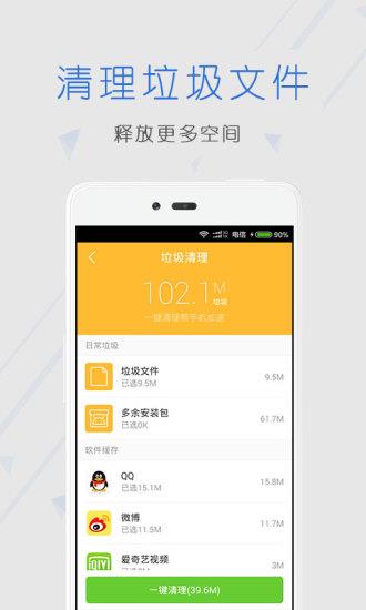 天翼安全中心  v3.2.5图3