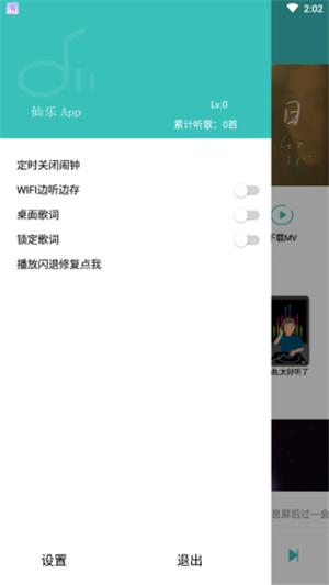 仙乐  v1.2图3