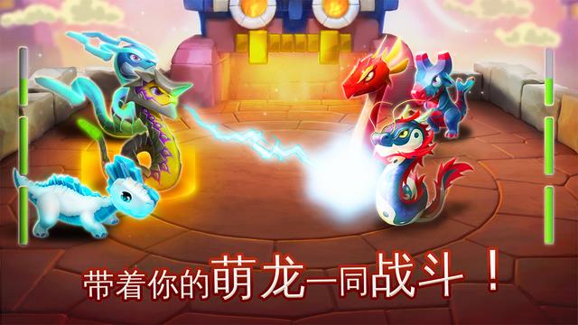 龙之狂热传奇免谷歌  v1.1.0q图2