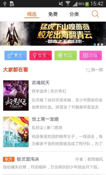 小说阅读网APP最新版  v5.0.1图2