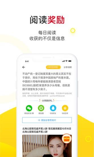 玉米粒儿  v3.1.6图3