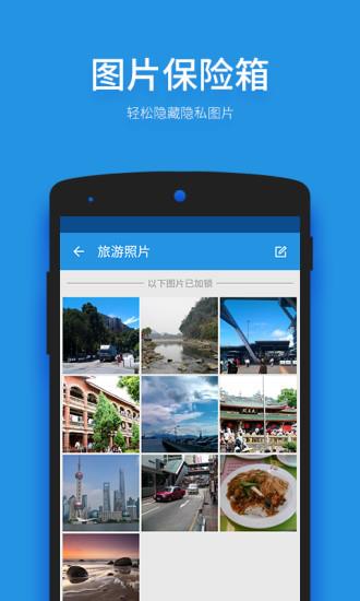 锁大师  v1.5.6图4