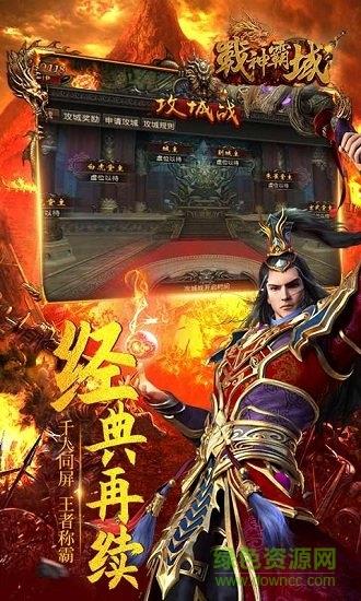 战神霸域果盘手游  v1.0.0图4