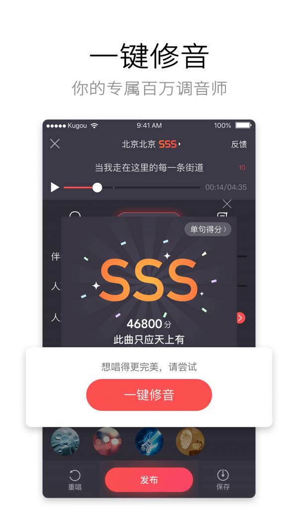 酷狗唱唱  v3.5.7图2