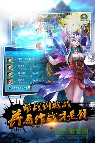 腾讯御道传奇手游  v1.0图4