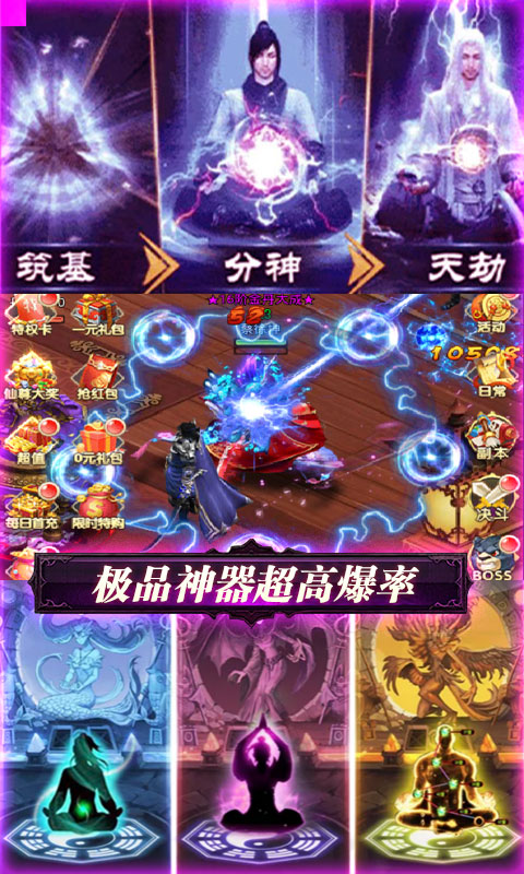 幻世英雄福利版  v1.00图5