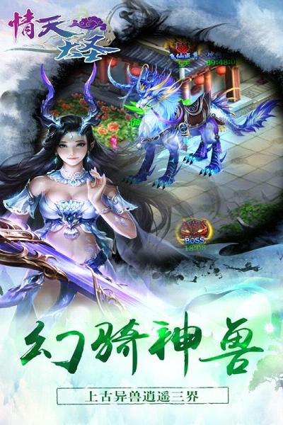 情天大圣  v1.83.0图3