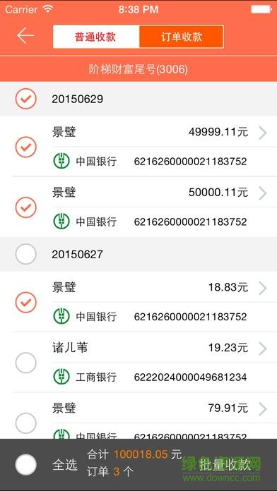 橙e付  v3.17.32306图4