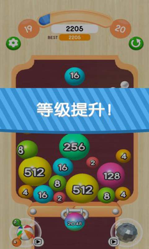 2048球球3D赚钱版  v1.9.1图1