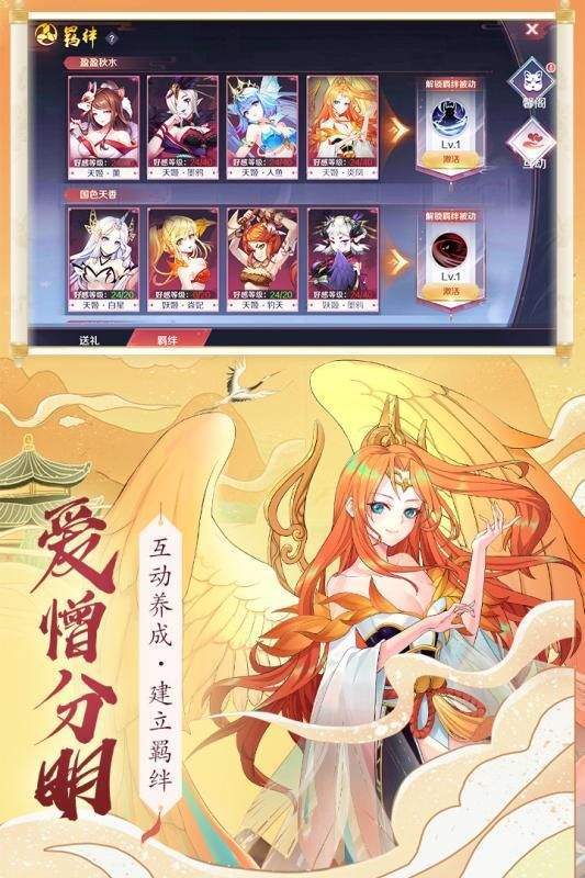 千姬乱斗  v0.9.10图4