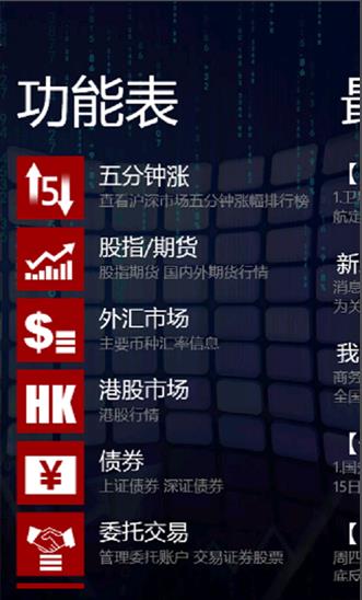 民族证券大众版  v6.50图1