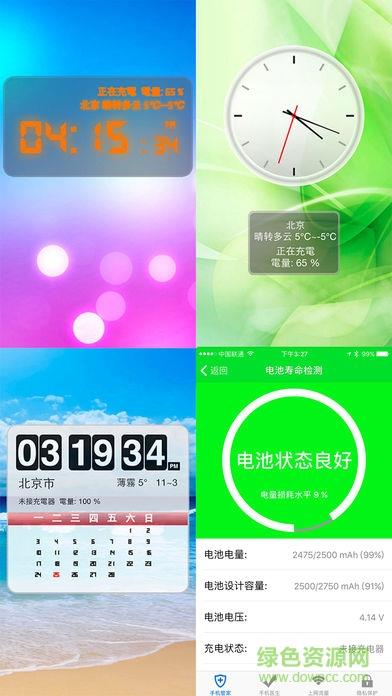 超级手机管家  v6.5.0图4