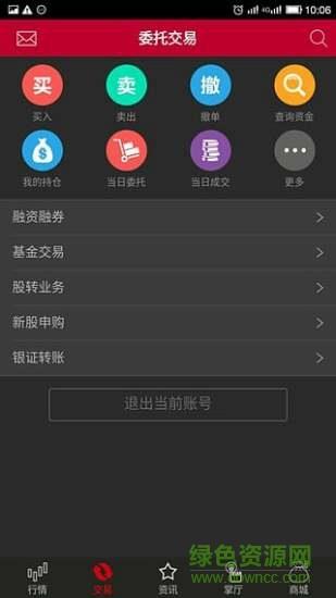 中原证券掌中网专业版  v9.01.01图4