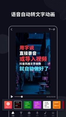 字说  v2.9.6图1