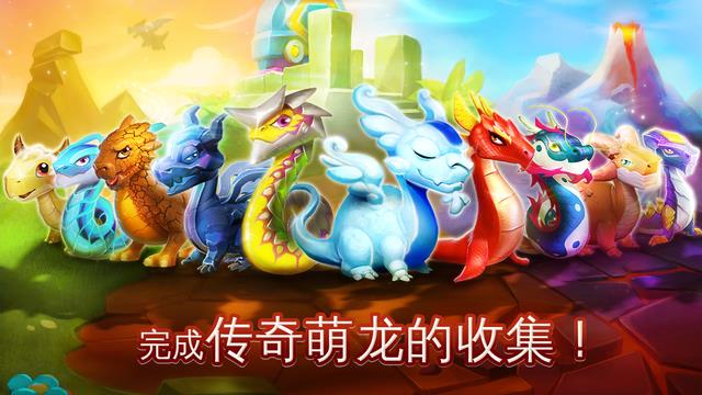 龙之狂热传奇免谷歌  v1.1.0q图1