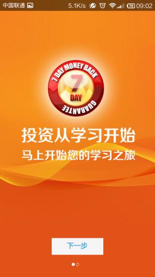 融合视讯  v6.0.4图4