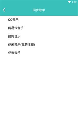 仙乐  v1.2图2