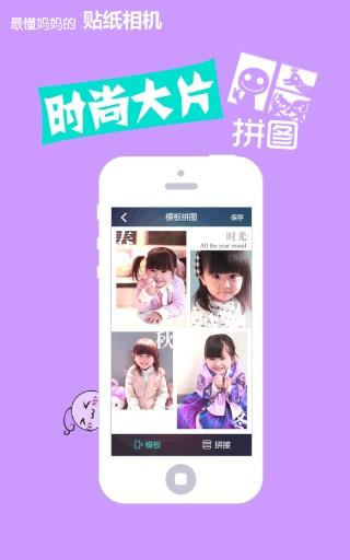 葡萄相机  v1.1.3图2