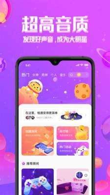 铃铛星球  v1.0.2图1