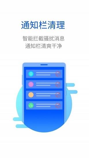 超能闪电清理  v1.0图1