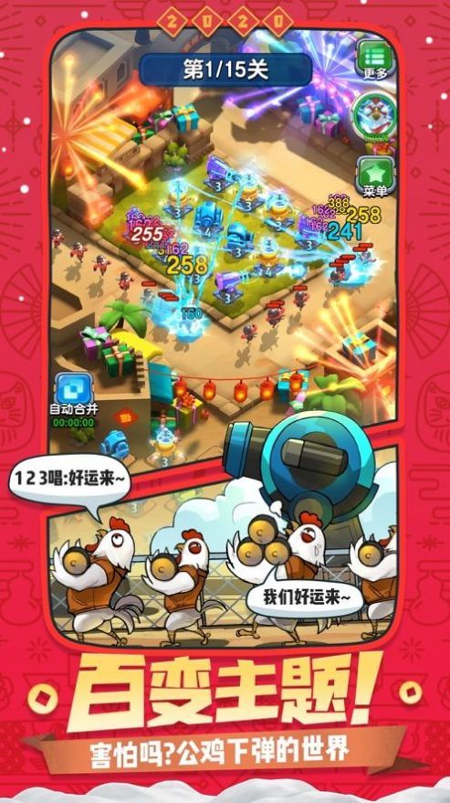 我造兵贼快  v1.0图1