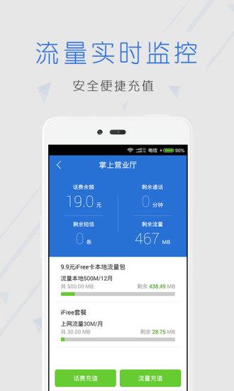 天翼安全中心  v3.2.5图5