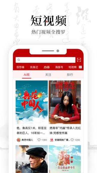 安徽卫视atv客户端  v1.4.9图4