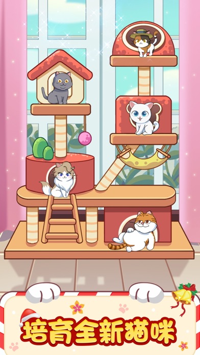 猫咪小家红包版  v1.0.0图3