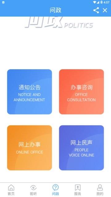 看芝罘  v1.0.28图1