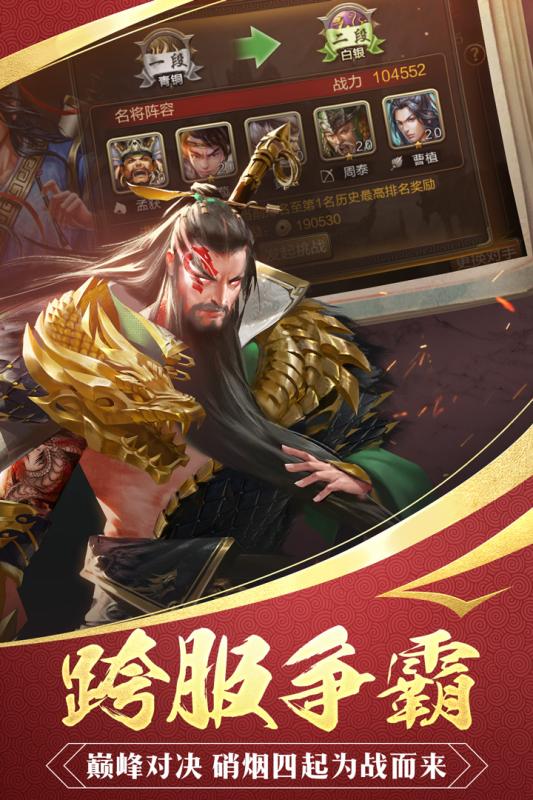 三国战争折扣端  v21.014图2